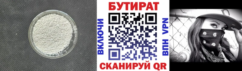 наркотики Хадыженск Бутират бутик
