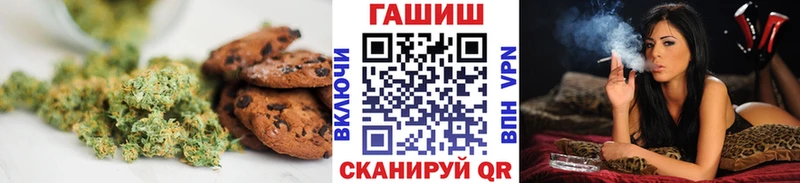 закладка  Хадыженск  Печенье с ТГК конопля 