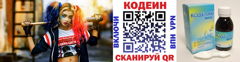 blacksprut ССЫЛКА  где купить   Хадыженск  Codein напиток Lean (лин) 
