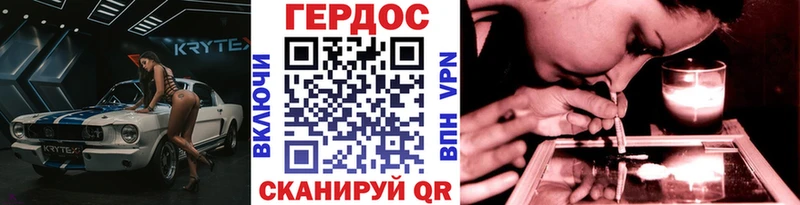 Героин хмурый  закладка  Хадыженск 