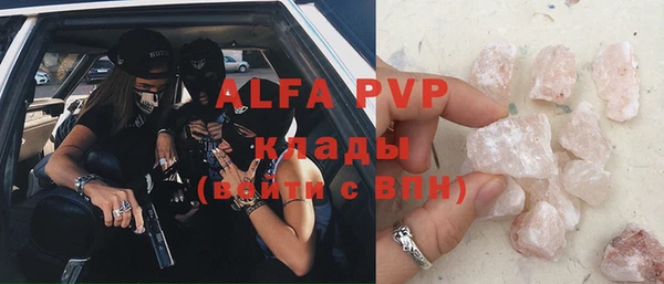 ALPHA-PVP Гусиноозёрск