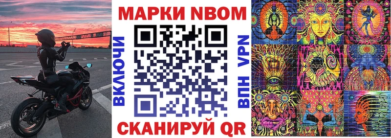Марки N-bome 1,5мг Хадыженск